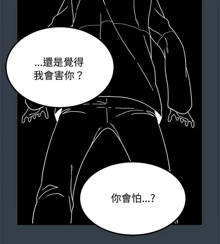 发小碰不得第139話