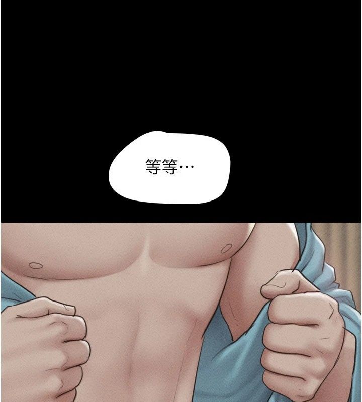 韶恩第117話-別擔心,我會幫妳打馬