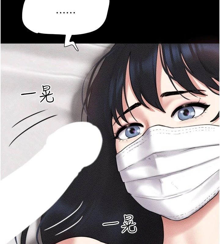 韶恩第117話-別擔心,我會幫妳打馬