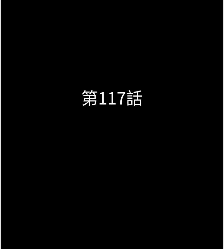 韶恩第117話-別擔心，我會幫妳打馬