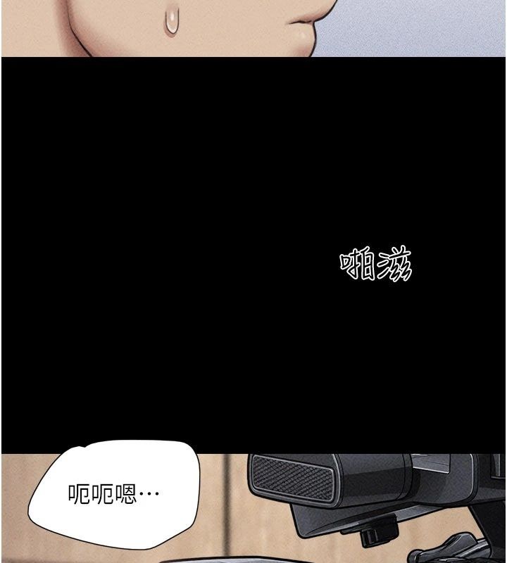 韶恩第117話-別擔心,我會幫妳打馬