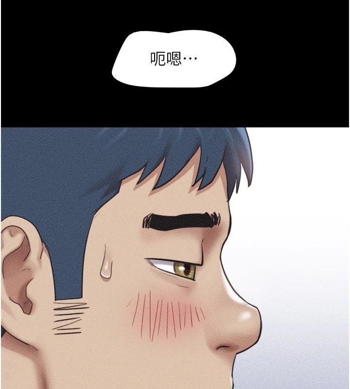 韶恩第117話-別擔心,我會幫妳打馬