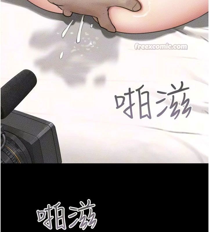 韶恩第117話-別擔心,我會幫妳打馬