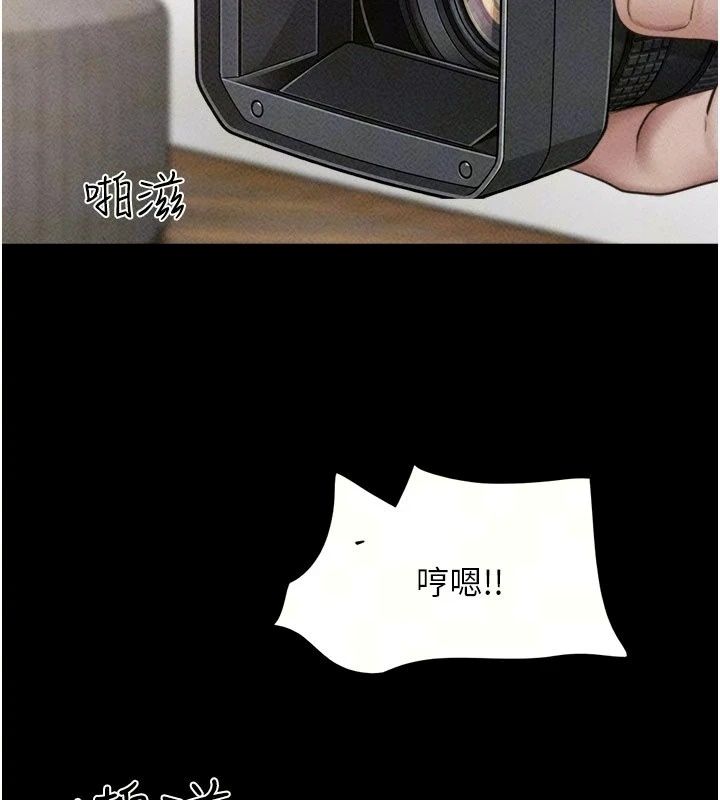 韶恩第117話-別擔心,我會幫妳打馬