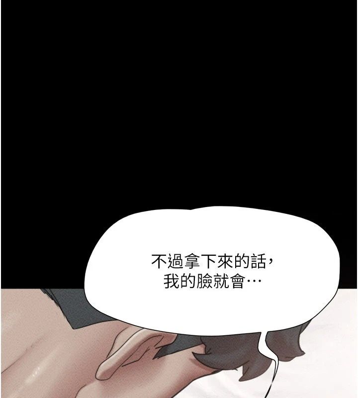 韶恩第117話-別擔心,我會幫妳打馬