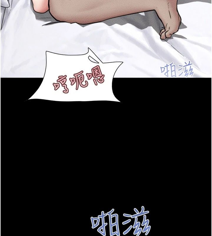 韶恩第117話-別擔心,我會幫妳打馬