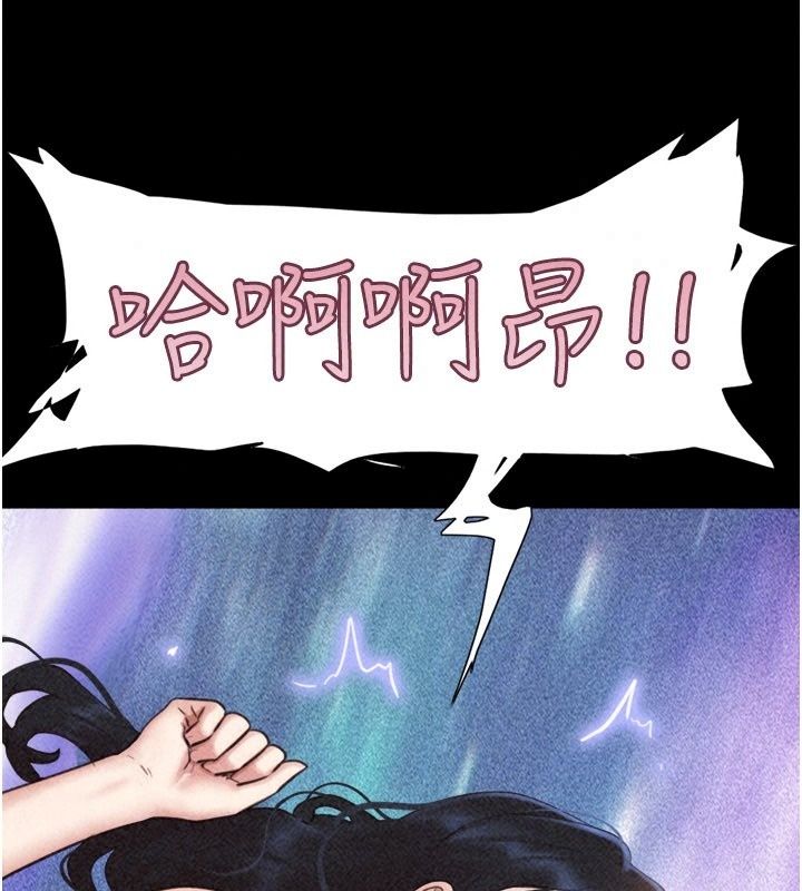 韶恩第117話-別擔心,我會幫妳打馬