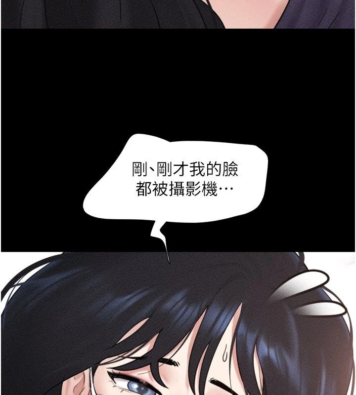 韶恩第117話-別擔心,我會幫妳打馬