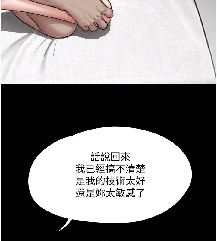 韶恩第117話-別擔心,我會幫妳打馬