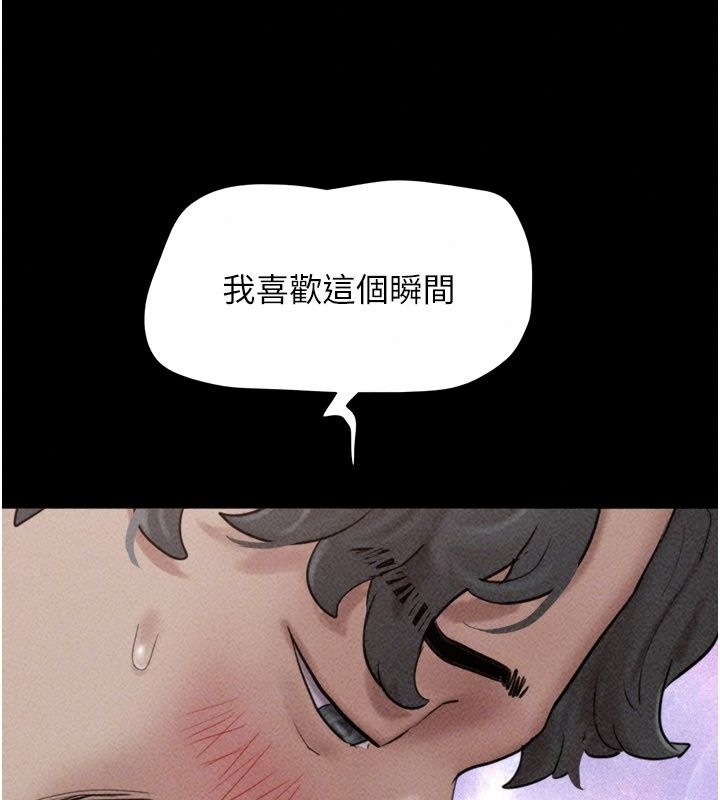 韶恩第117話-別擔心,我會幫妳打馬