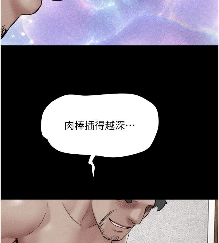 韶恩第117話-別擔心,我會幫妳打馬