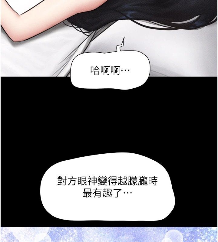 韶恩第117話-別擔心,我會幫妳打馬