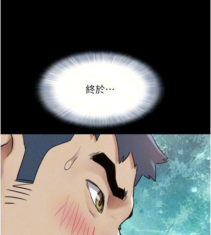 韶恩第117話-別擔心,我會幫妳打馬