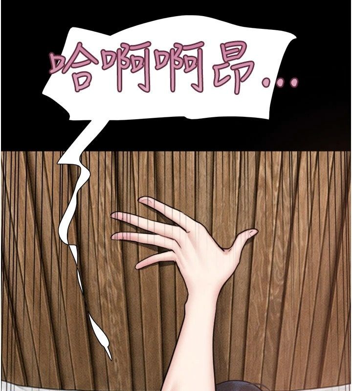 韶恩第117話-別擔心,我會幫妳打馬