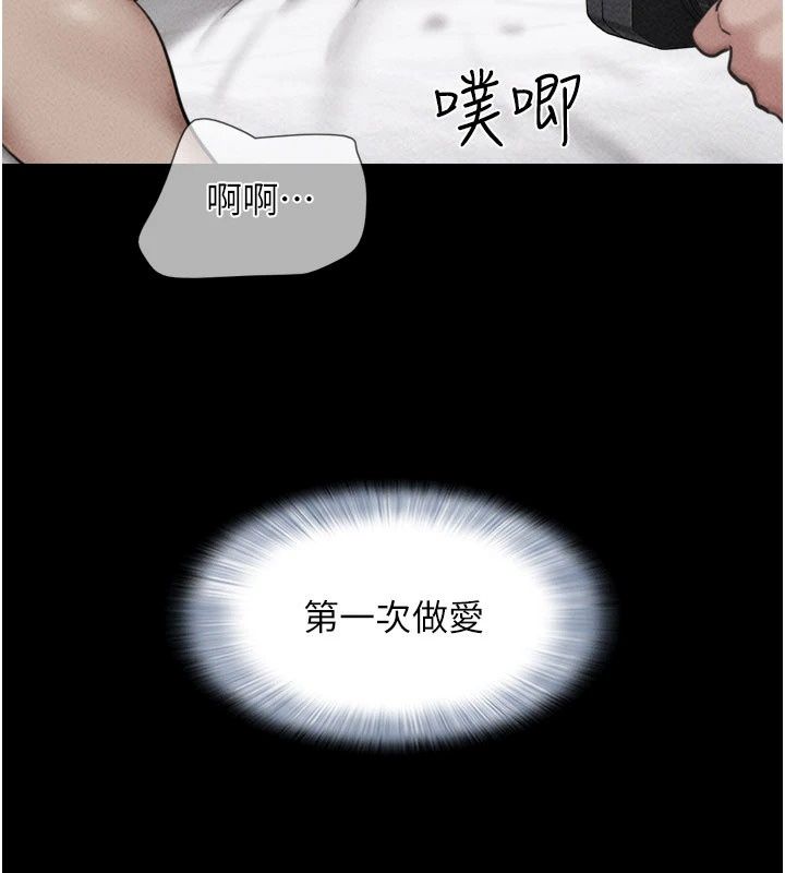 韶恩第117話-別擔心,我會幫妳打馬