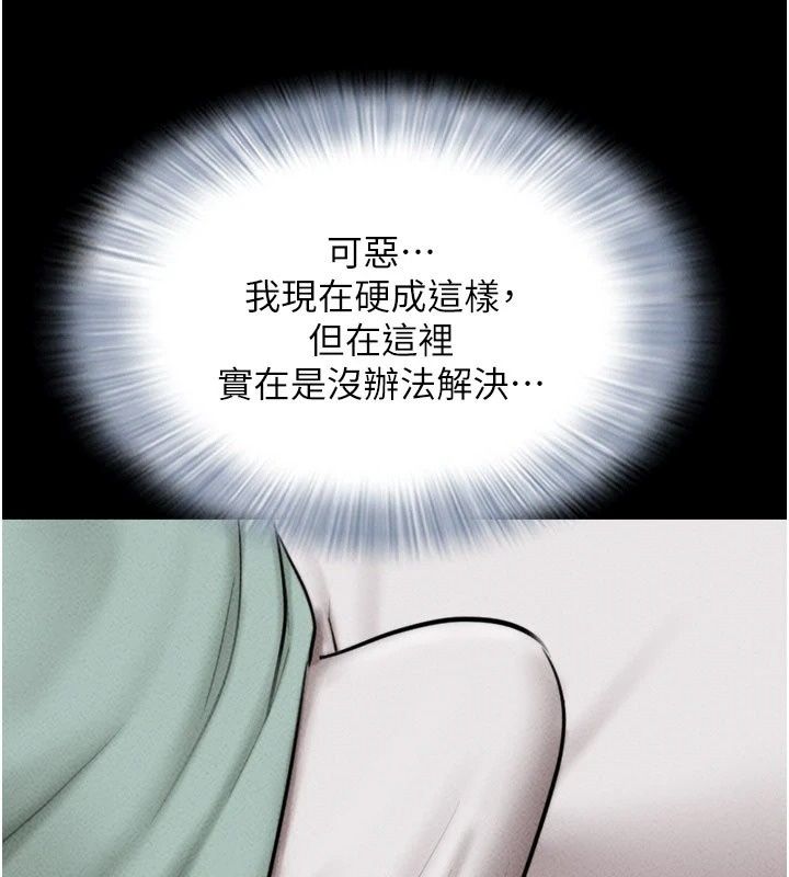 韶恩第117話-別擔心,我會幫妳打馬