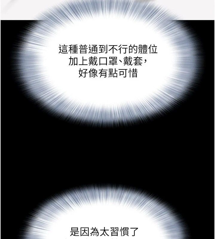 韶恩第117話-別擔心，我會幫妳打馬