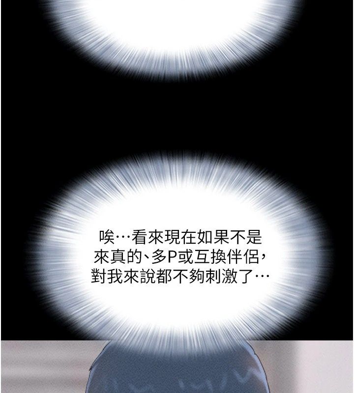 韶恩第117話-別擔心,我會幫妳打馬