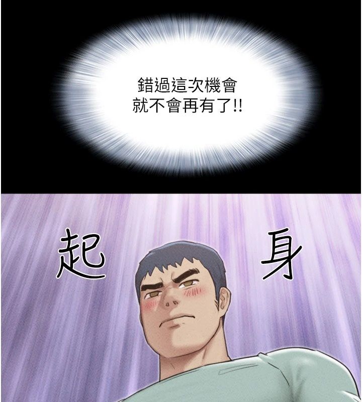 韶恩第117話-別擔心,我會幫妳打馬