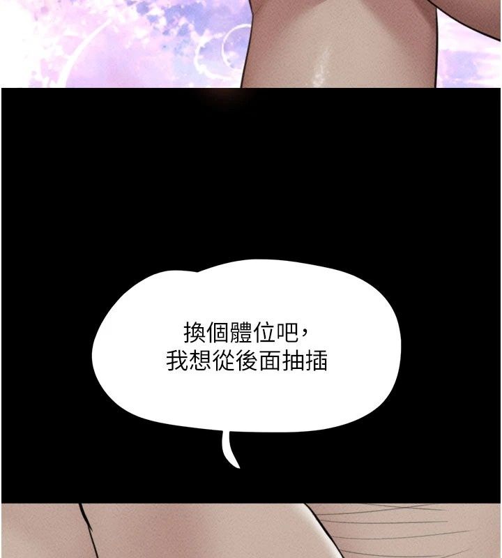 韶恩第117話-別擔心，我會幫妳打馬