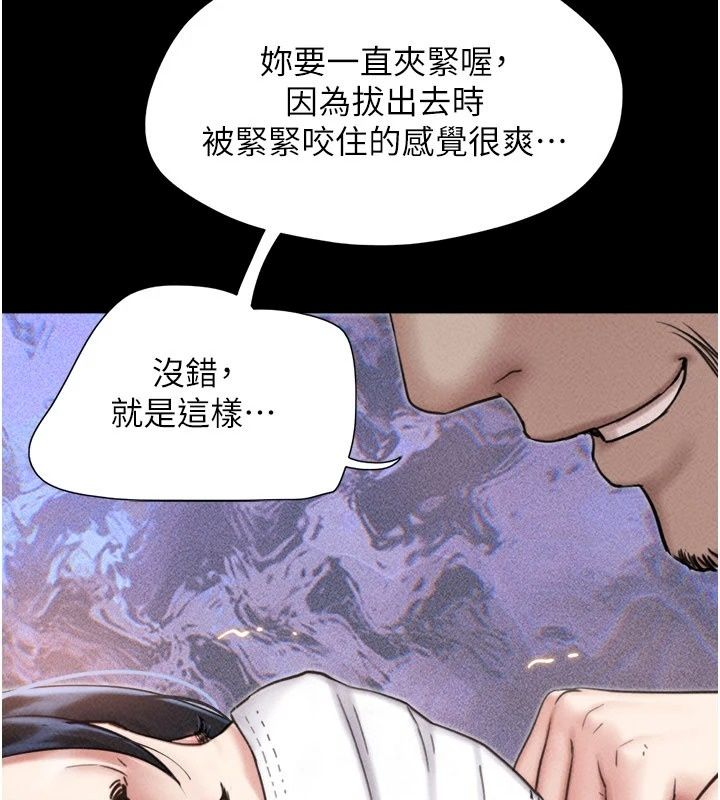 韶恩第117話-別擔心,我會幫妳打馬