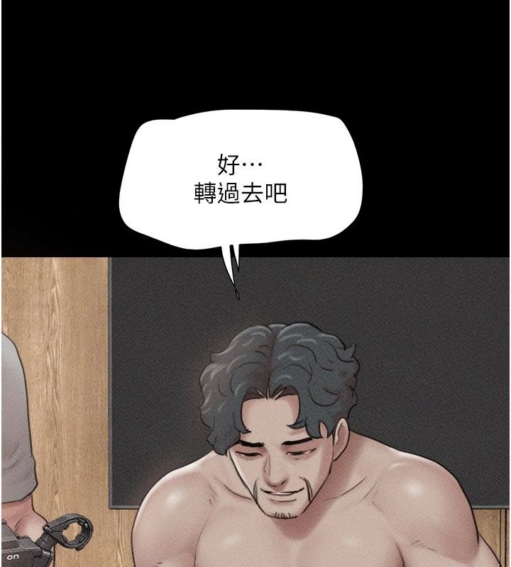 韶恩第117話-別擔心,我會幫妳打馬