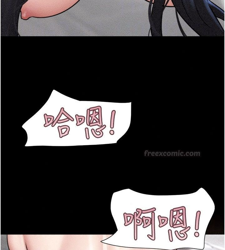 韶恩第117話-別擔心,我會幫妳打馬