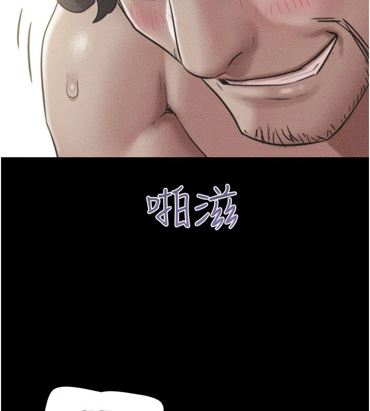 韶恩第117話-別擔心,我會幫妳打馬