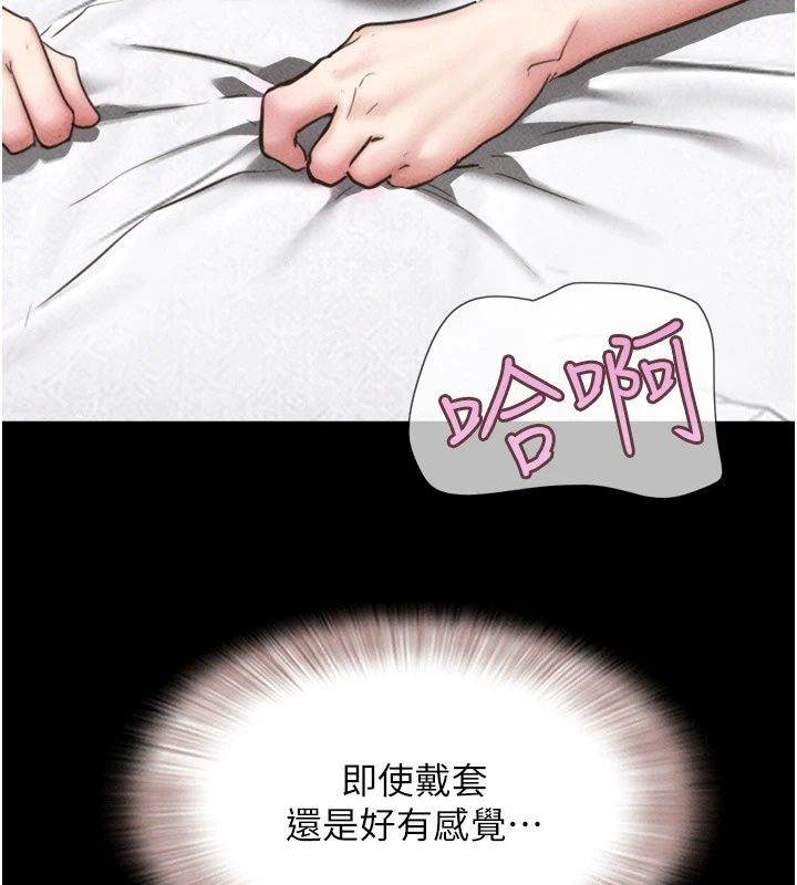 韶恩第117話-別擔心，我會幫妳打馬