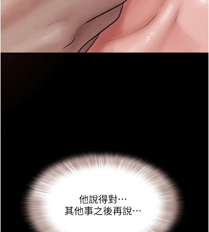 韶恩第117話-別擔心，我會幫妳打馬