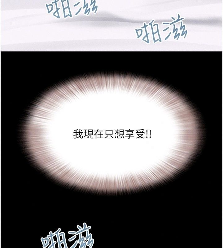 韶恩第117話-別擔心，我會幫妳打馬