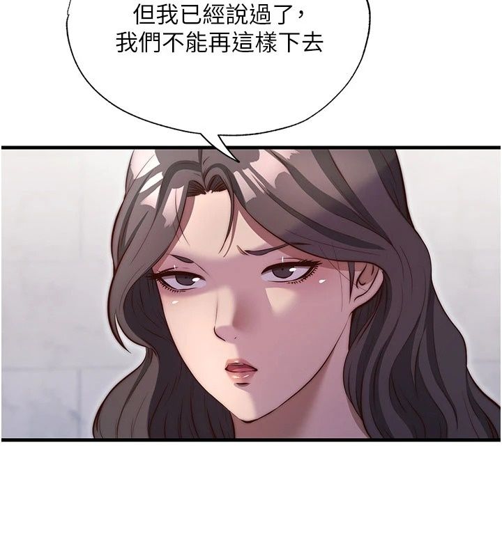 民宿精營中第81話-我也可以給你肛