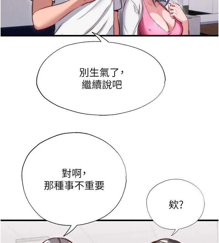 民宿精营中第81話-我也可以給你肛