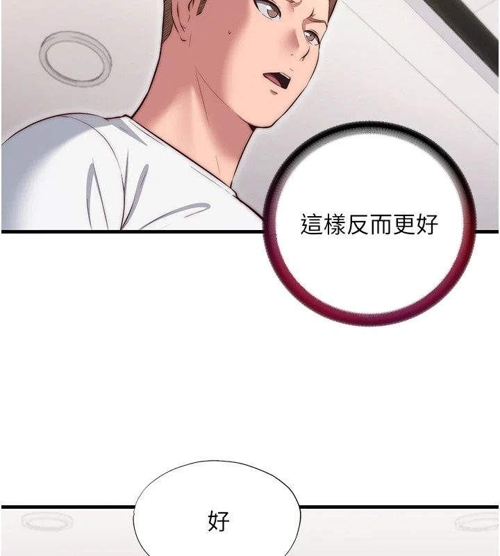 民宿精營中第81話-我也可以給你肛