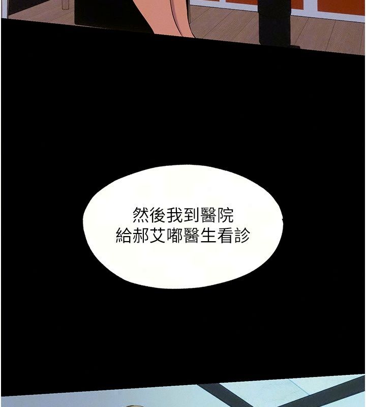 民宿精營中第81話-我也可以給你肛
