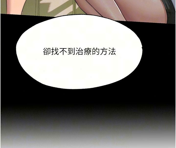 民宿精营中第81話-我也可以給你肛