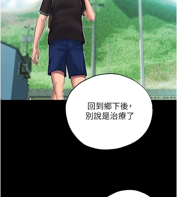 民宿精營中第81話-我也可以給你肛