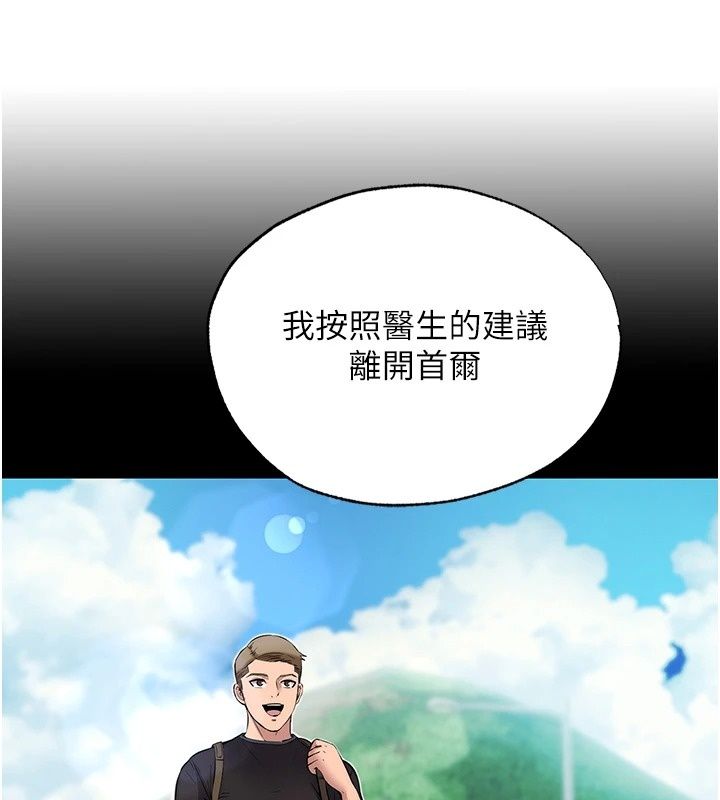 民宿精營中第81話-我也可以給你肛
