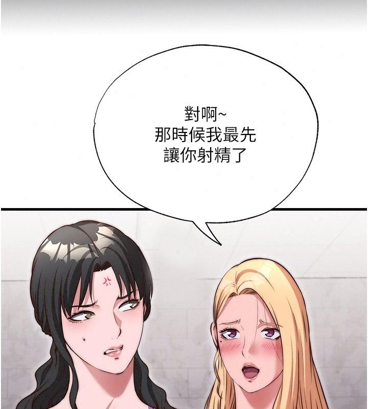 民宿精營中第81話-我也可以給你肛