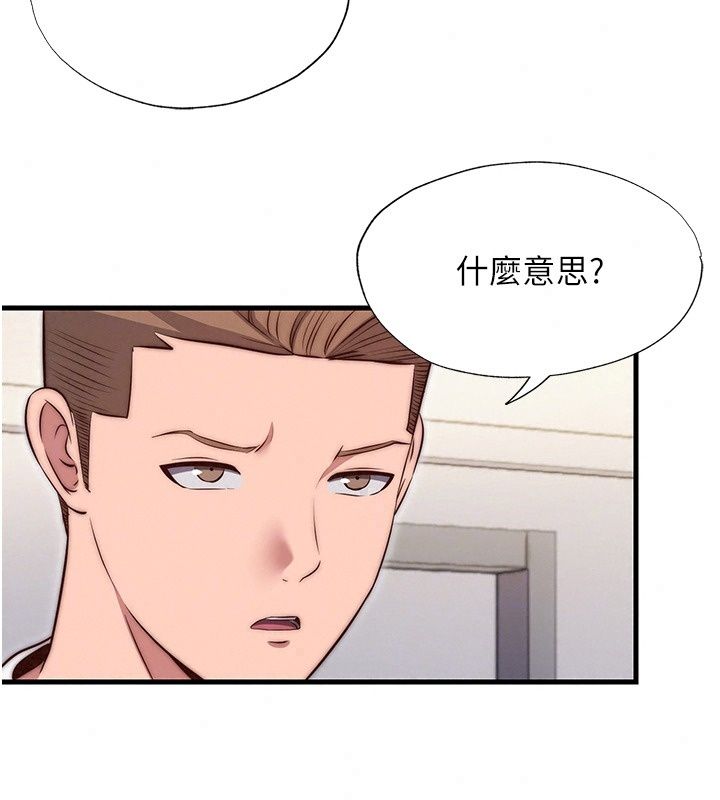 民宿精營中第81話-我也可以給你肛