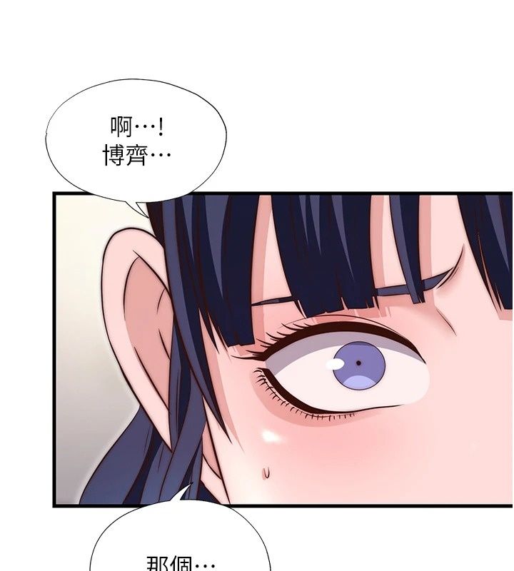 民宿精营中第81話-我也可以給你肛