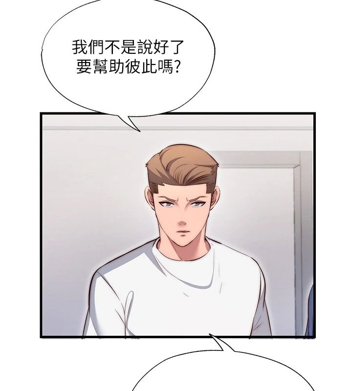 民宿精營中第81話-我也可以給你肛