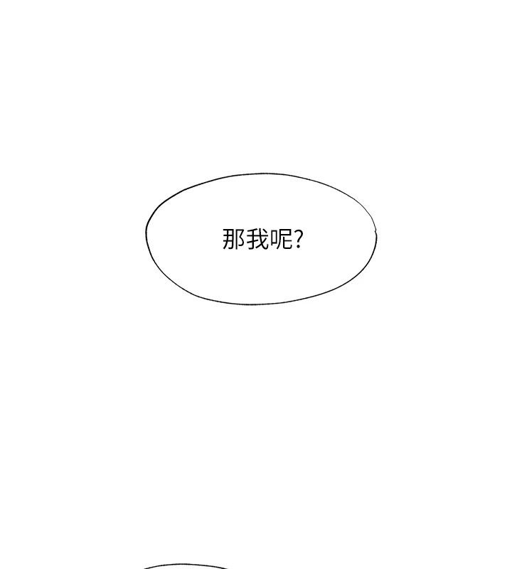 民宿精營中第81話-我也可以給你肛
