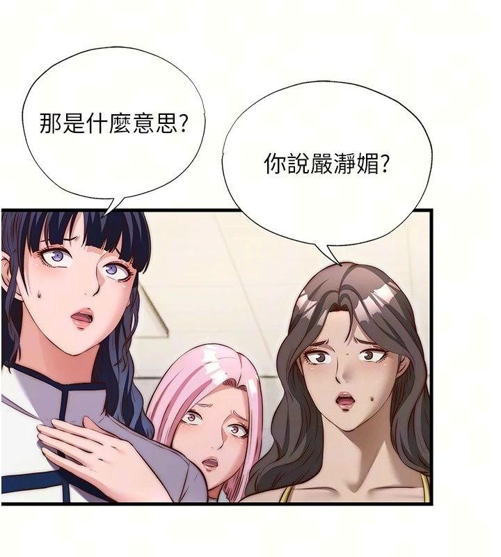 民宿精营中第81話-我也可以給你肛