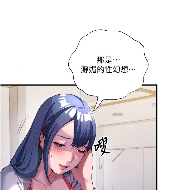 民宿精營中第81話-我也可以給你肛