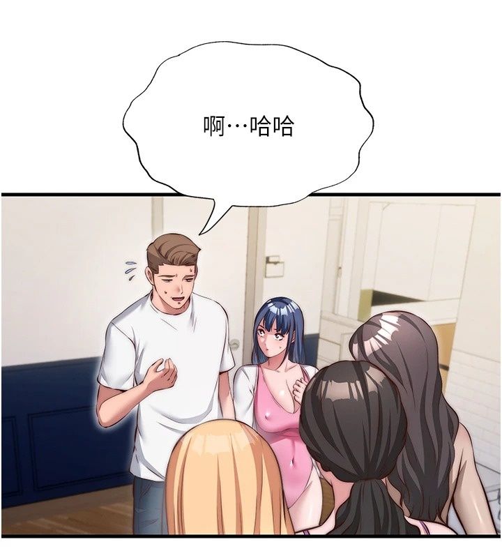 民宿精营中第81話-我也可以給你肛