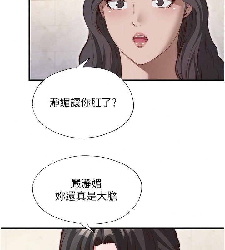民宿精营中第81話-我也可以給你肛
