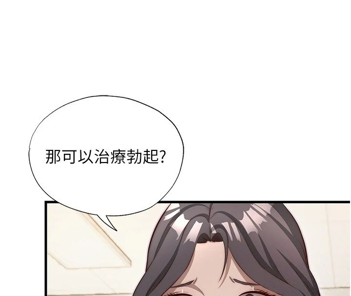 民宿精营中第81話-我也可以給你肛