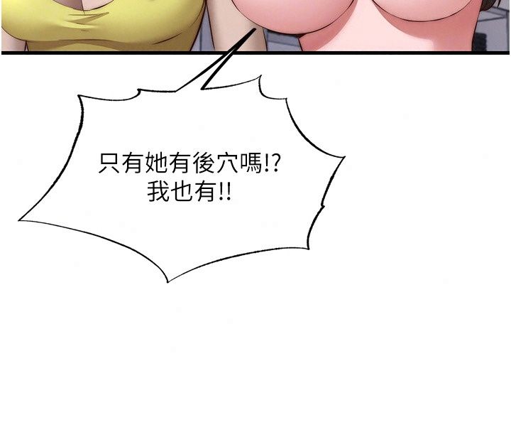 民宿精營中第81話-我也可以給你肛