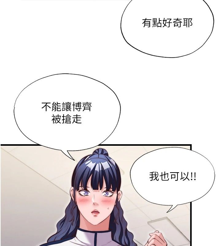 民宿精营中第81話-我也可以給你肛